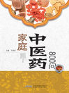 800 QAs of Chinese Herbal Medicine for Personal Care